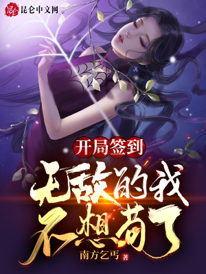 开局签到：绝色师姐太暖心了